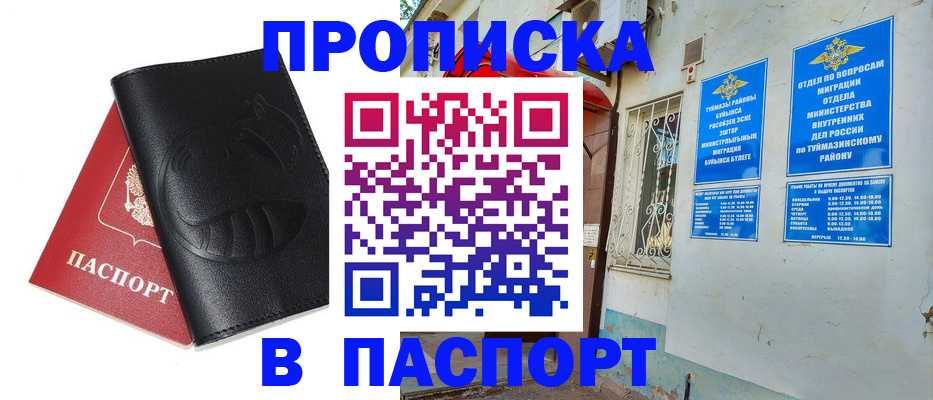 временная регистрация адрес в Златоусте