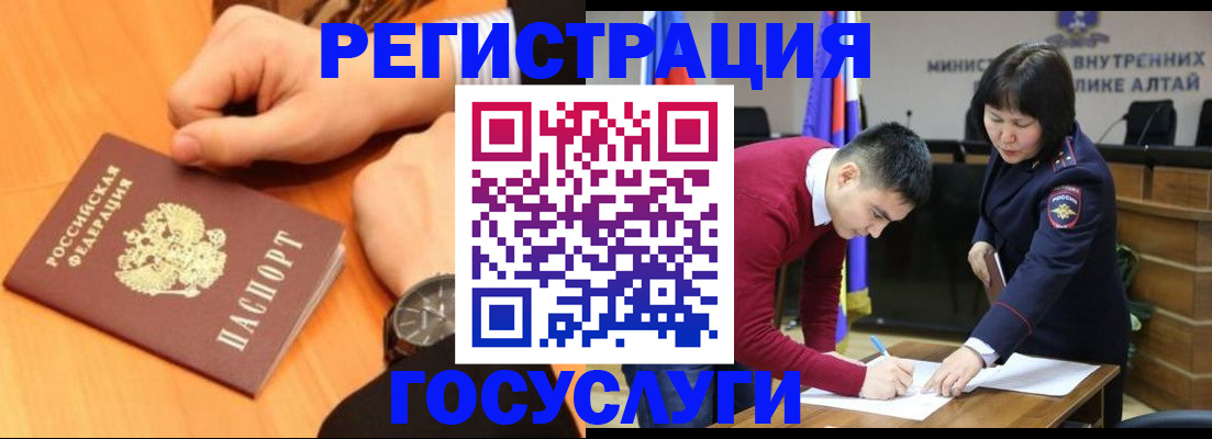 регистрация в Златоусте