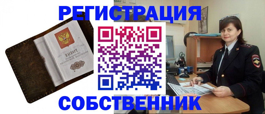 прописка поиск в Златоусте