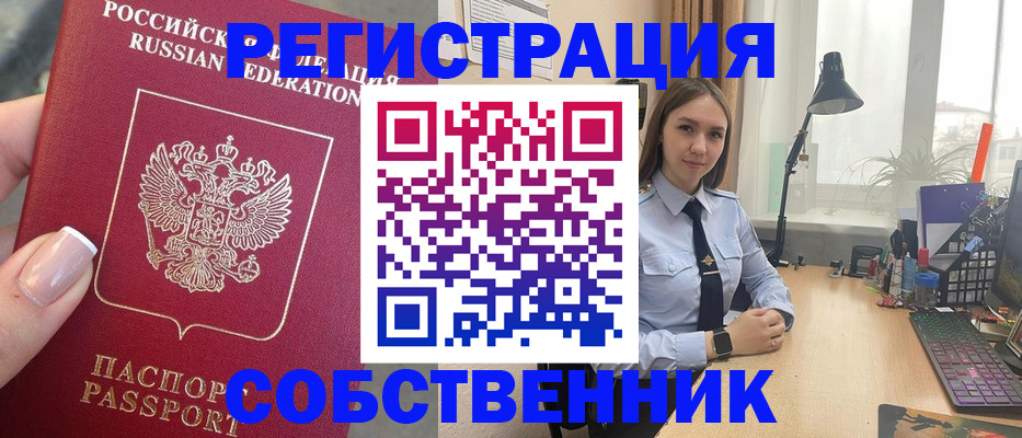 прописка для кредита в Златоусте